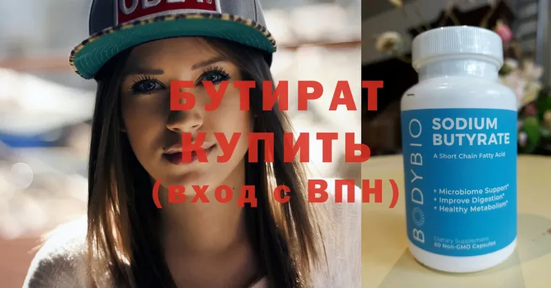 mega зеркало  Гороховец  БУТИРАТ BDO 