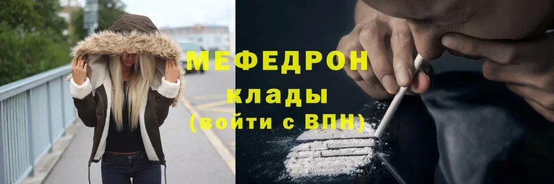 купить закладку  Гороховец  Меф мяу мяу 