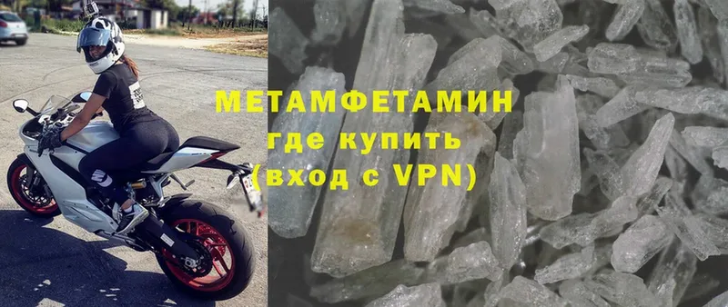 Первитин Methamphetamine  hydra зеркало  Гороховец 